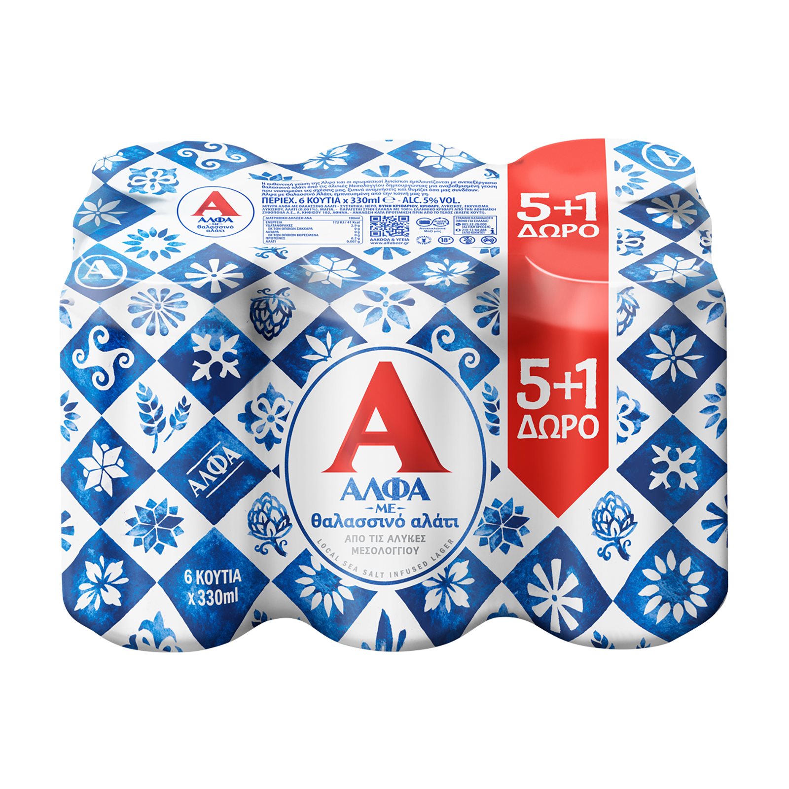 ΑΛΦΑ Sea salt ΚΟΥΤΙ 4(6Χ330CL) 5+1 Cava365.gr